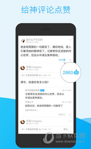 天涯日报