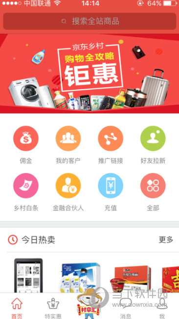 京东乡亲APP