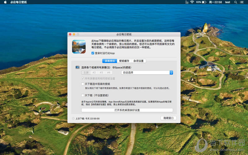 必应每日壁纸