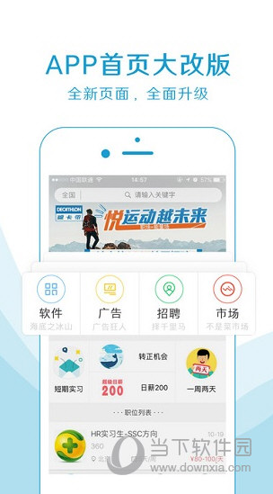 实习僧