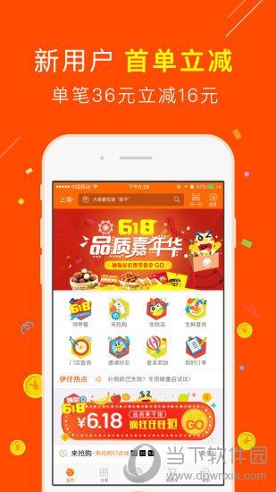 来伊份