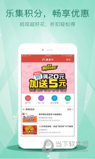 集享卡APP