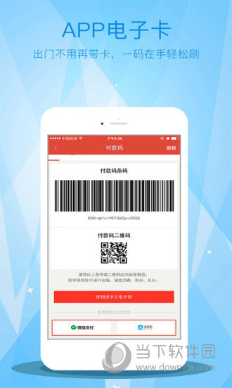集享卡APP