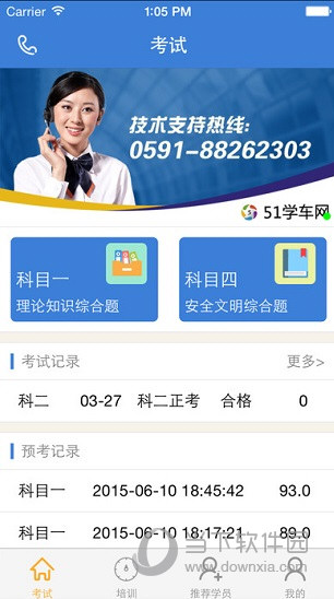 51学车助手