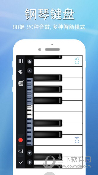 完美钢琴APP