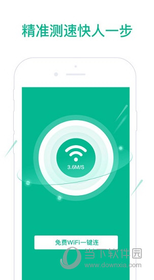 万能WiFi管家