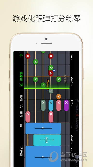 爱玩吉他ios
