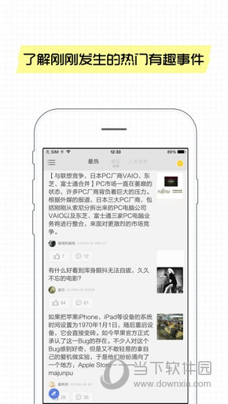 抽屉新热榜APP下载