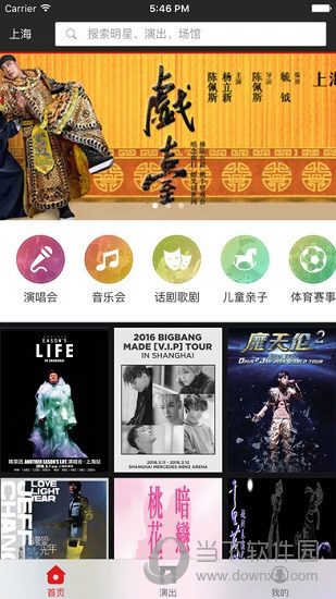 牛魔王票务