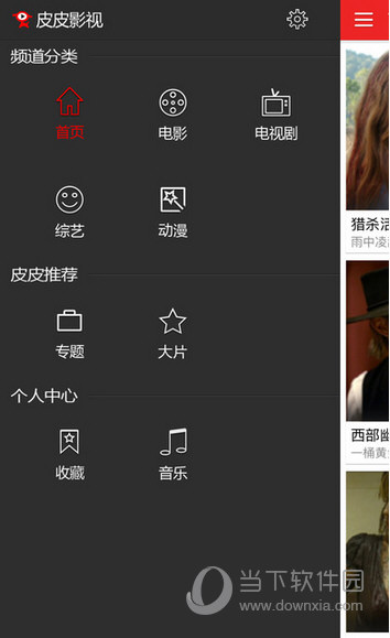 皮皮影视app