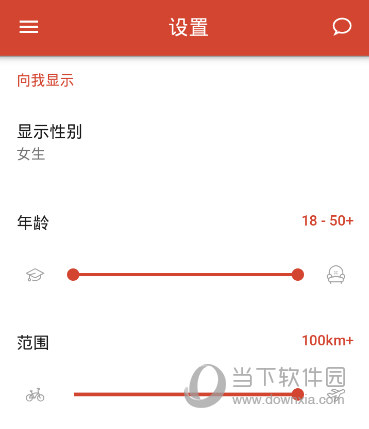 探探设置搜索年龄截图