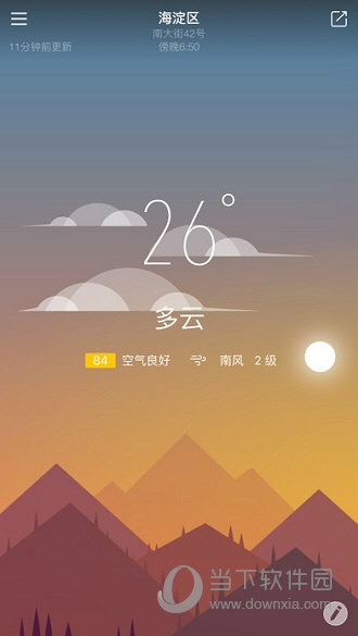 天气家APP下载