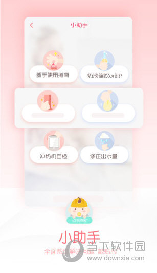 萌萌记苹果版