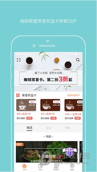 卡趣生活