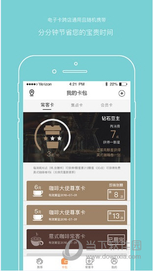 卡趣生活APP