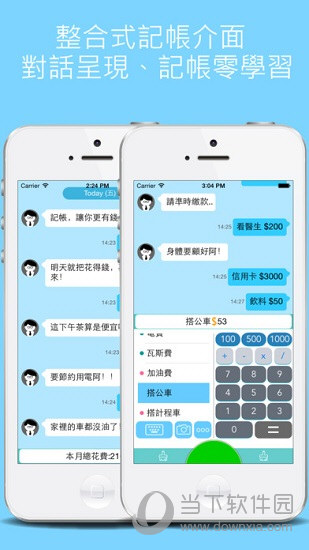碎碎念记帐