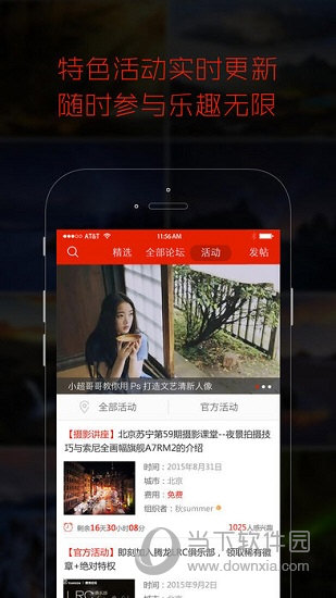蜂鸟摄影APP下载