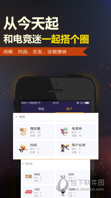 超神电竞APP