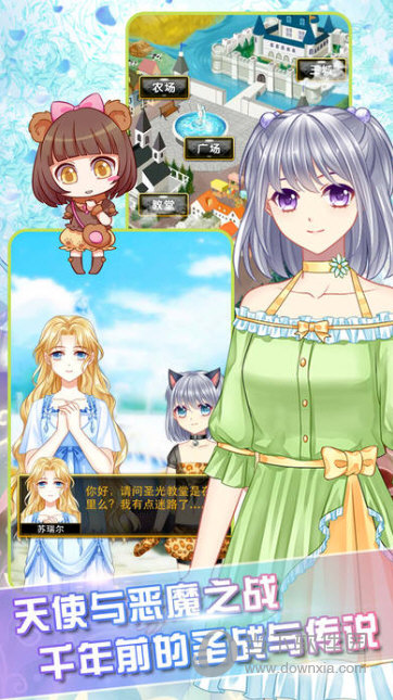 爱养成3APP