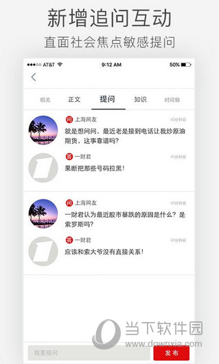 第一财经