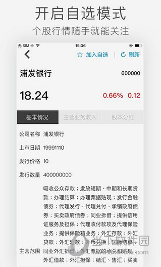 第一财经手机客户端下载