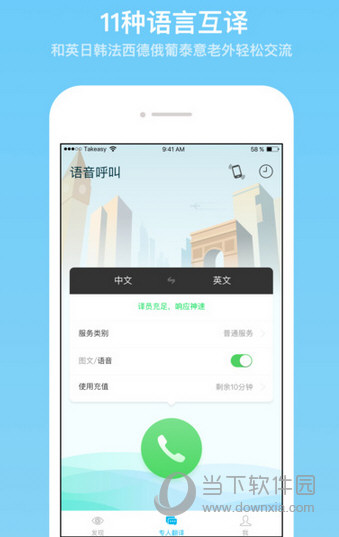 小尾巴翻译官