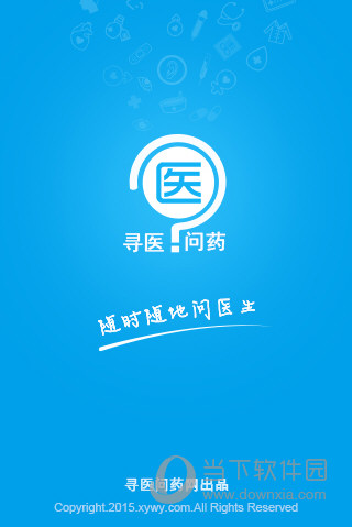 问医生
