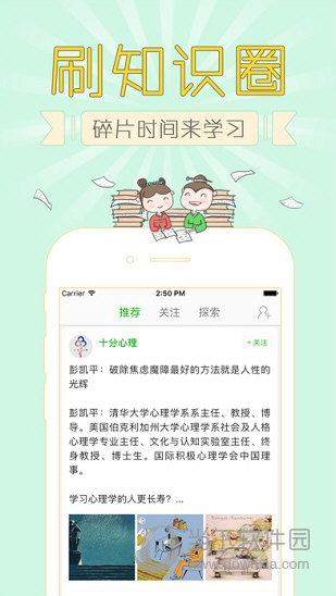 葱课