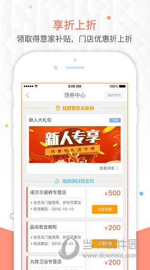 得意家