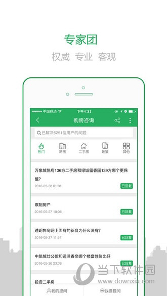 透明家APP下载