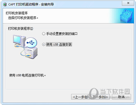 佳能L11121e打印机驱动程序