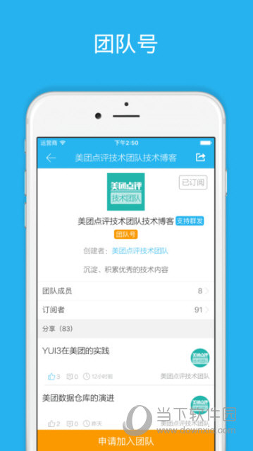 开发者头条APP