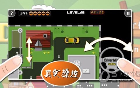 菜鸟学车 V4.0 苹果版