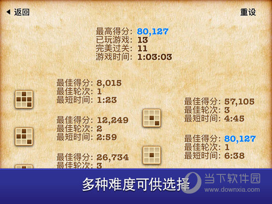 数独游戏苹果版