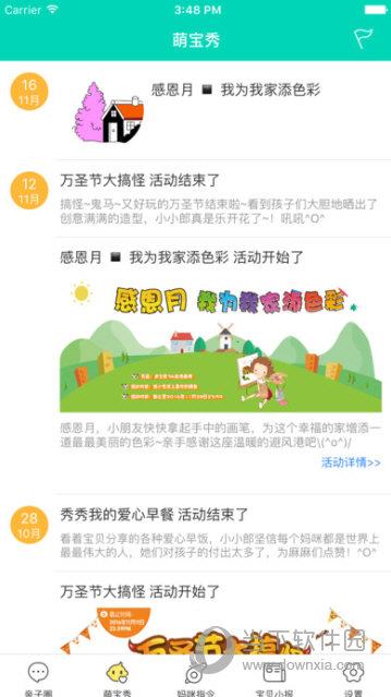 宝贝计划读书郎iOS版