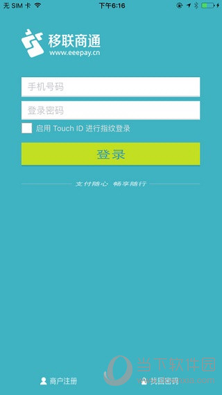 移联商通