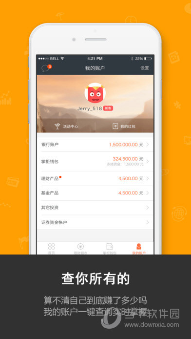 钱大掌柜APP