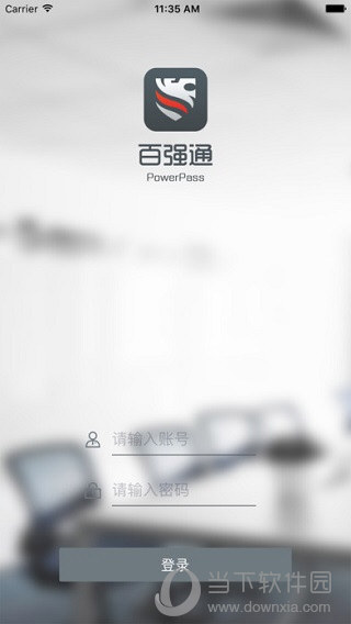 百强通