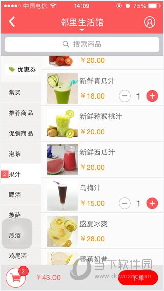 邻里尽至