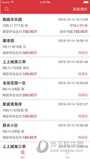 中指评估委托版