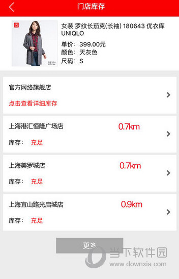 优衣库iPhone