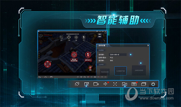 网易MuMu模拟器Mac版
