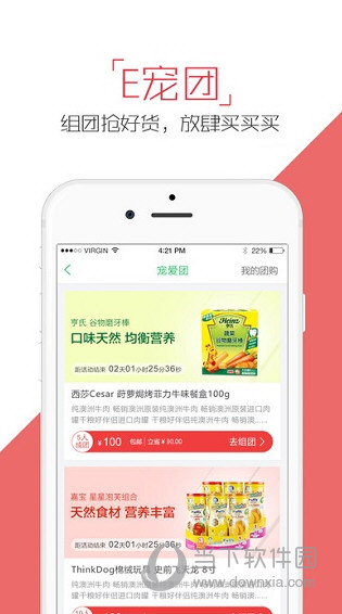 E宠商城APP下载