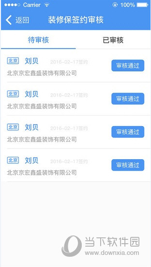 装修帮