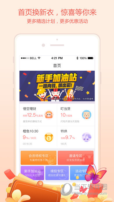 玖富钱包APP