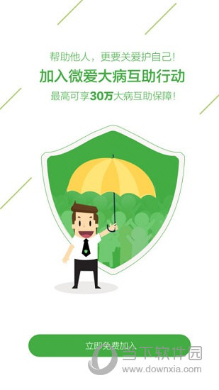 轻松筹