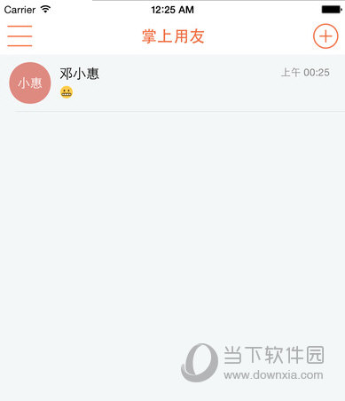 掌上用友APP