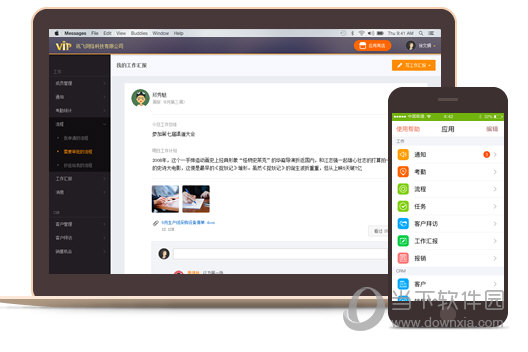 口袋助理MAC版