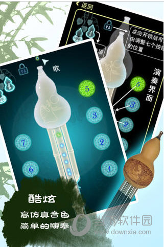 葫芦丝