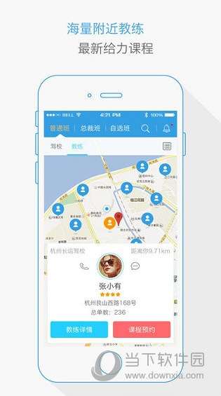 1号学车